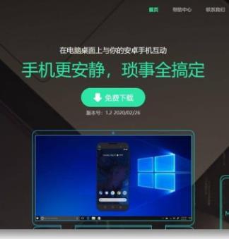 电脑里的免费神器工具,电脑同屏软件Mirroid插图 电脑里的免费神器工具,电脑同屏软件Mirroid插图