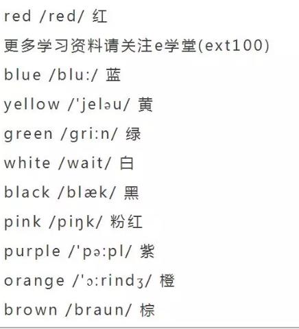 小学英语单词大全（分类附音标）收藏！每天晚上睡前,打开考20个插图3