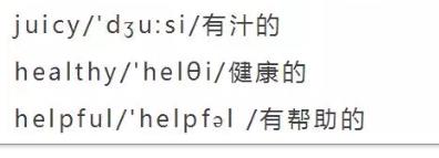 小学英语单词大全（分类附音标）收藏！每天晚上睡前,打开考20个插图37