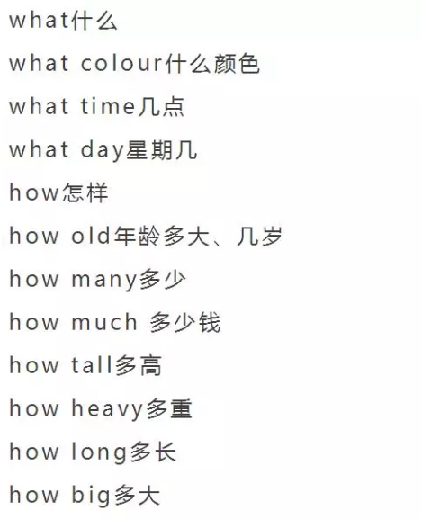 小学英语单词大全(分类附音标)收藏!每天晚上睡前,打开考20个插图48 小学英语单词大全(分类附音标)收藏!每天晚上睡前,打开考20个插图48