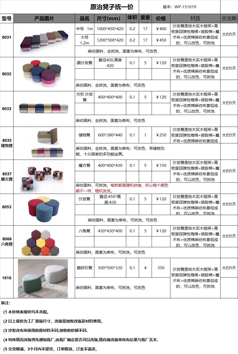 原治凳子脚踏，出厂价格插图
