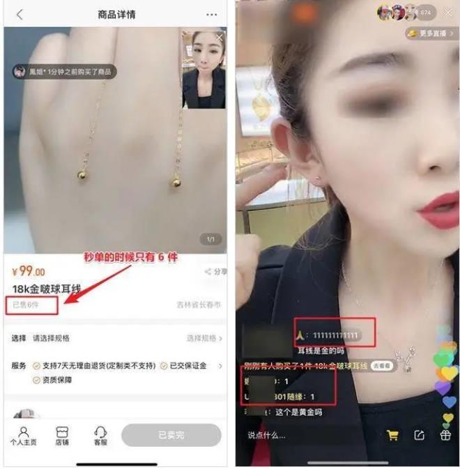 快手直播6小时卖出4亿+,有什么不为人知的套路?插图13 快手直播6小时卖出4亿+,有什么不为人知的套路?插图13