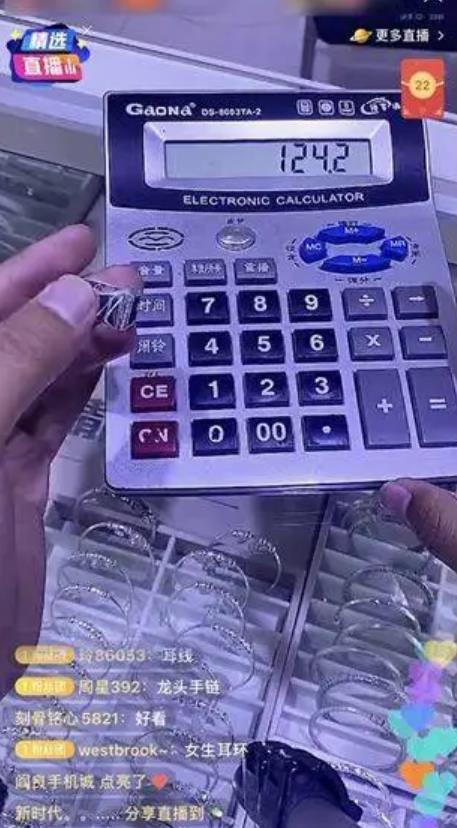 快手直播6小时卖出4亿+,有什么不为人知的套路?插图14 快手直播6小时卖出4亿+,有什么不为人知的套路?插图14