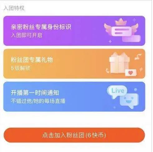 快手直播6小时卖出4亿+,有什么不为人知的套路?插图15 快手直播6小时卖出4亿+,有什么不为人知的套路?插图15