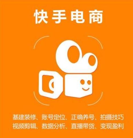 快手直播6小时卖出4亿+,有什么不为人知的套路?插图 快手直播6小时卖出4亿+,有什么不为人知的套路?插图