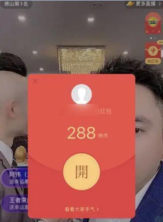 快手直播6小时卖出4亿+,有什么不为人知的套路?插图5 快手直播6小时卖出4亿+,有什么不为人知的套路?插图5