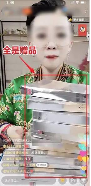快手直播6小时卖出4亿+,有什么不为人知的套路?插图8 快手直播6小时卖出4亿+,有什么不为人知的套路?插图8